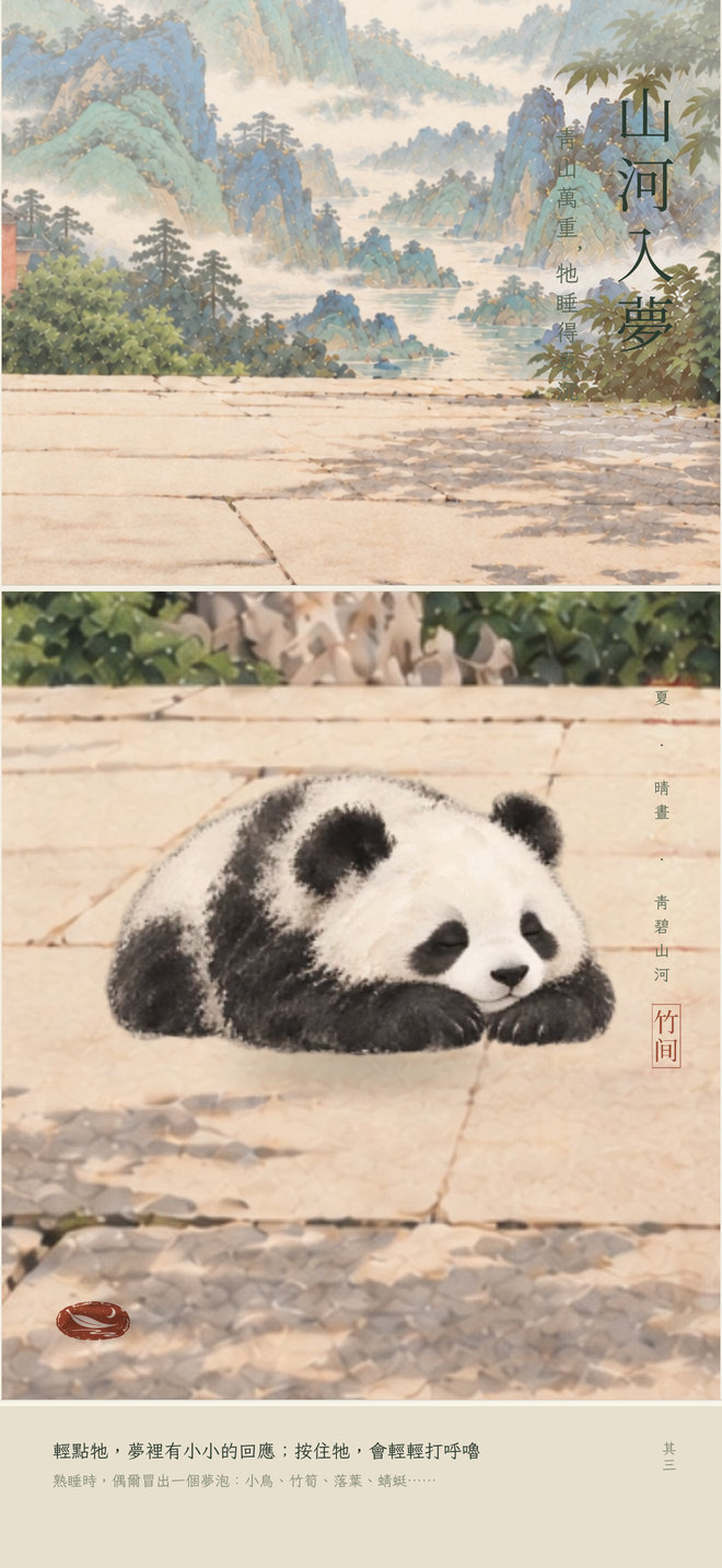宣傳終稿 · 繁體中文