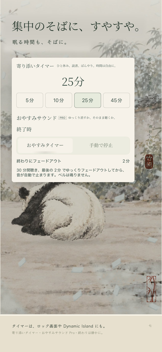 プロモーション画像 · 日本語