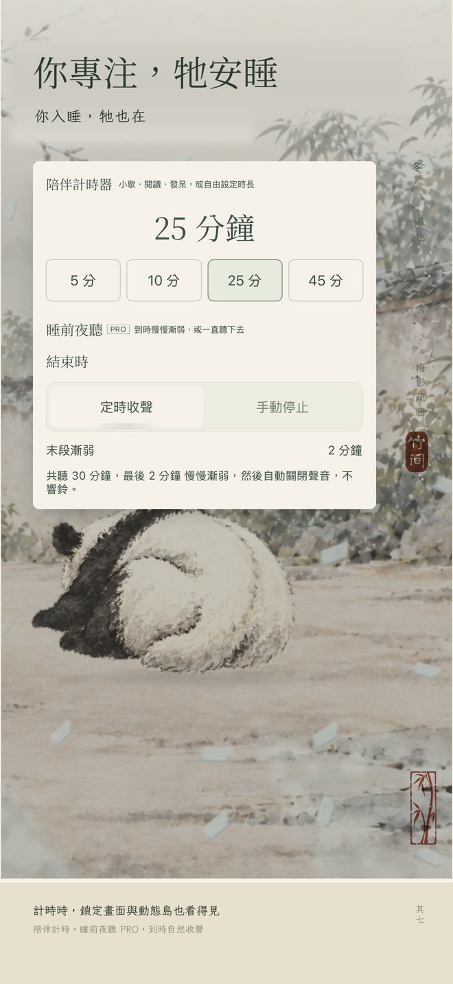 宣傳終稿 · 繁體中文