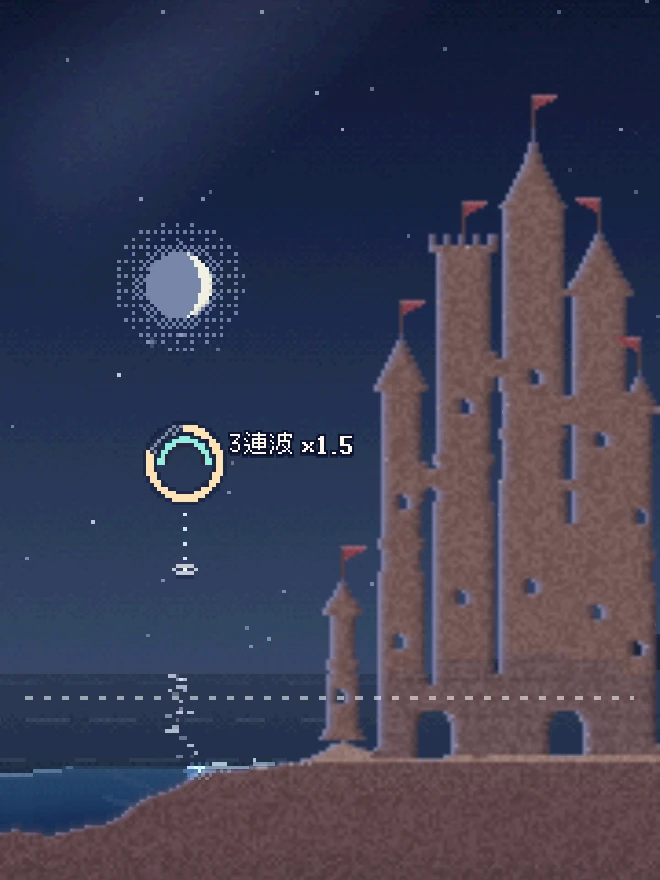 月あかりの浜(夜)のゲーム画面