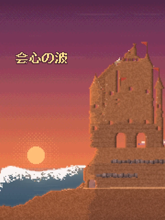 断崖(日の入り)のゲーム画面