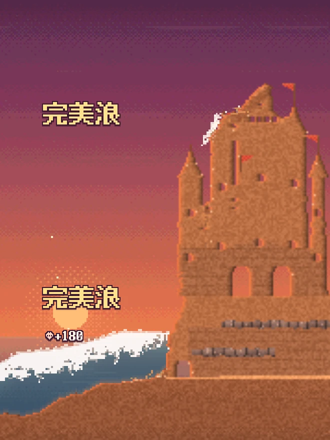断崖（日落），游戏画面