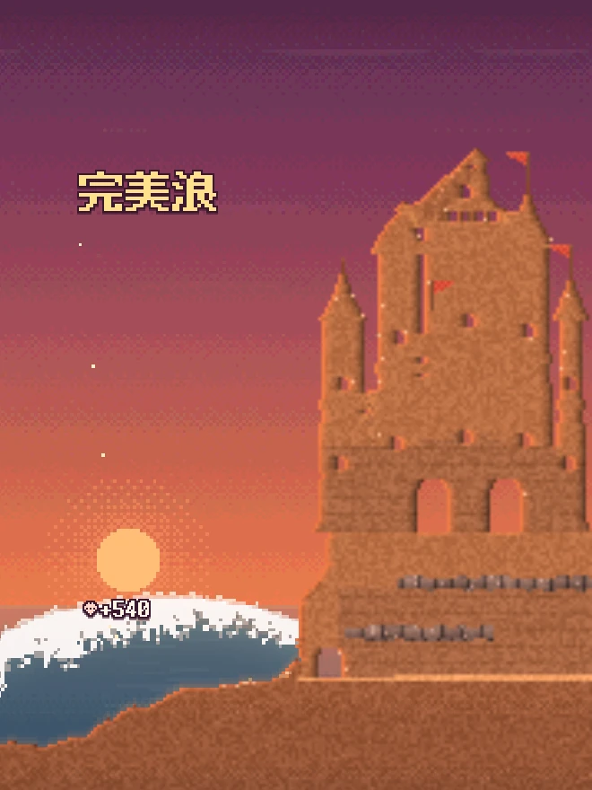 斷崖（日落），遊戲畫面